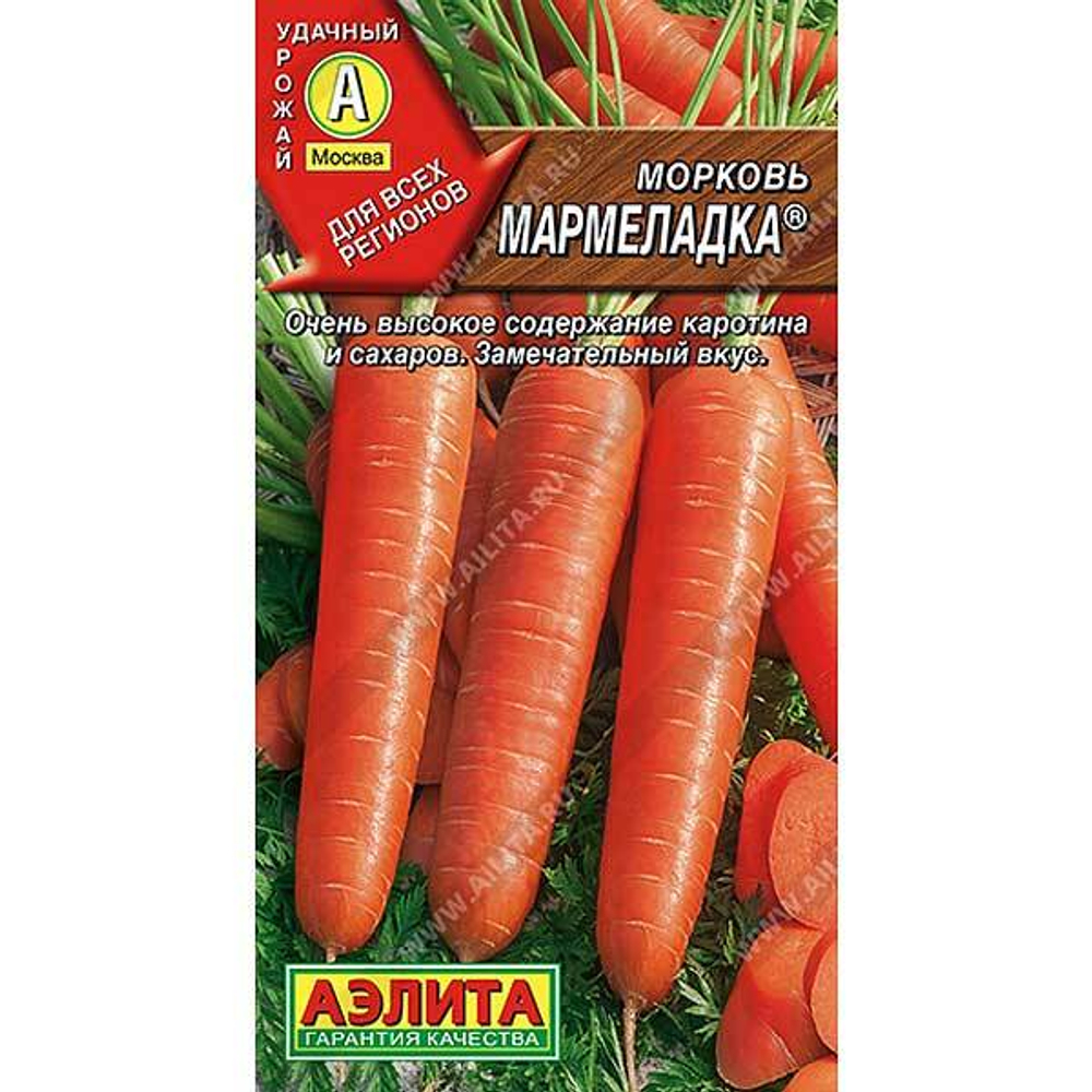 Морковь Мармеладка Аэлита Ц