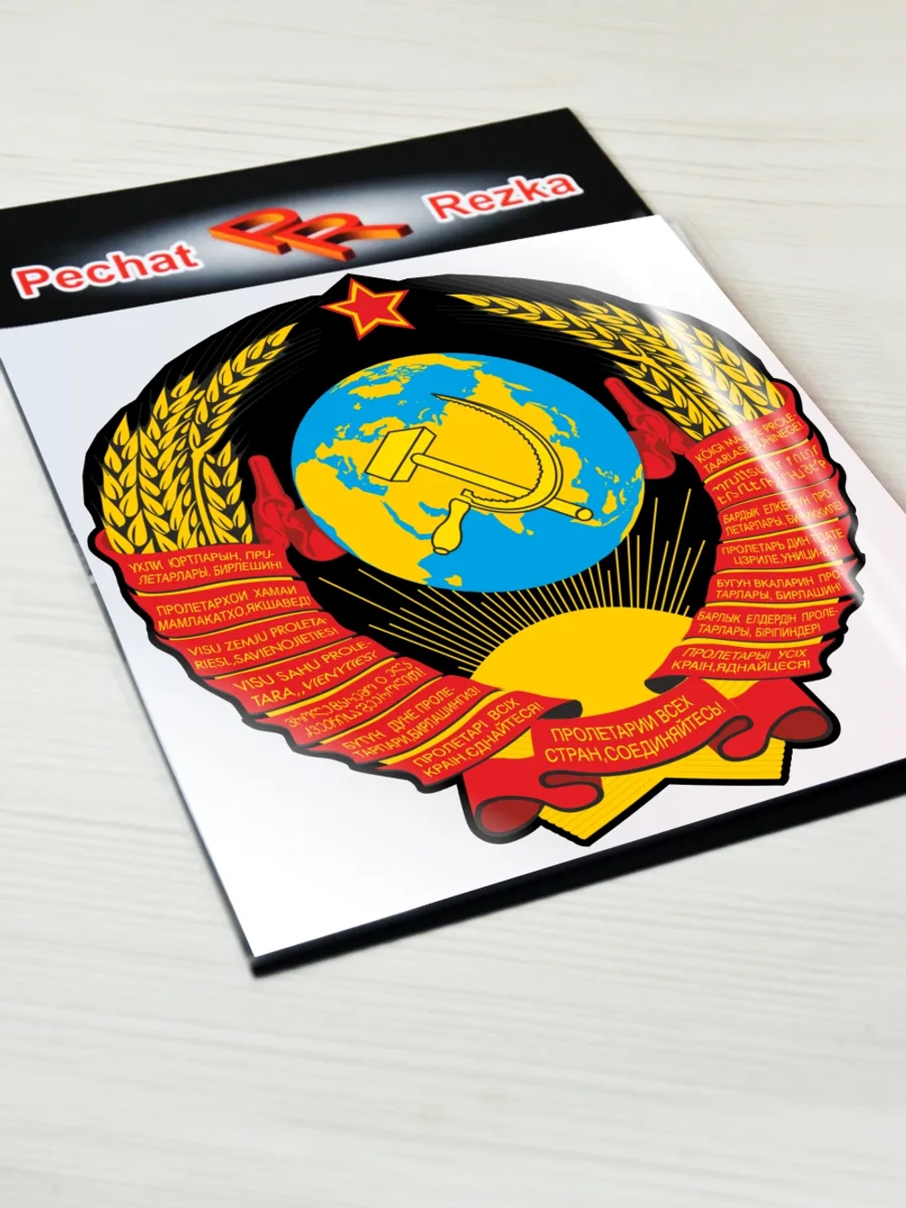 Герб СССР Серп и Молот