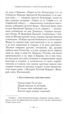 Духовные посевы. Протоиерей Григорий Дьяченко