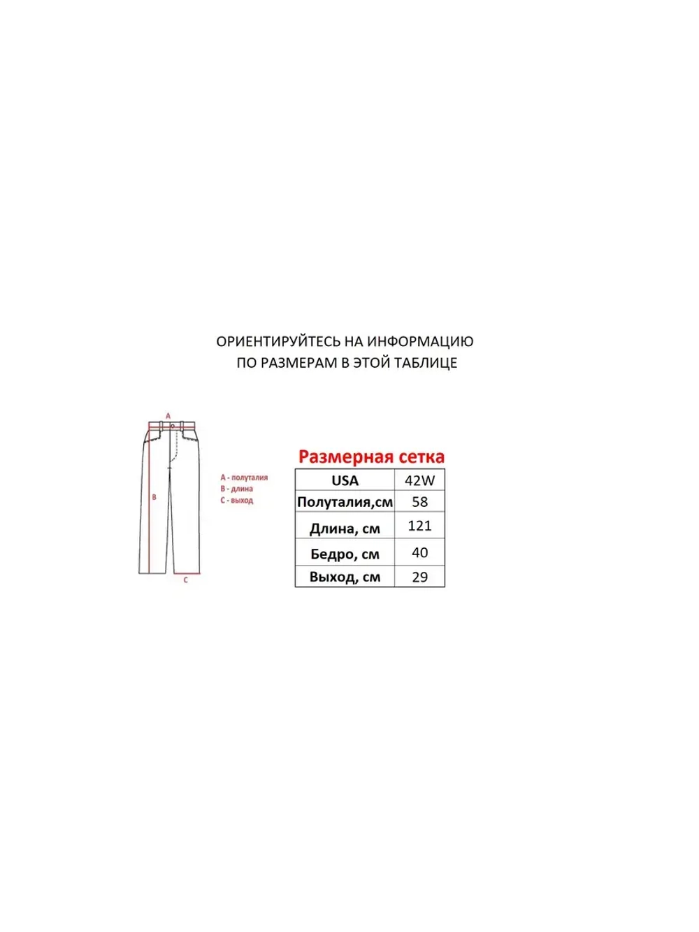Джинсы от Savitar Ecko South pole True religion Jnco