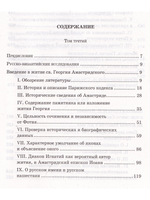 Пациентка