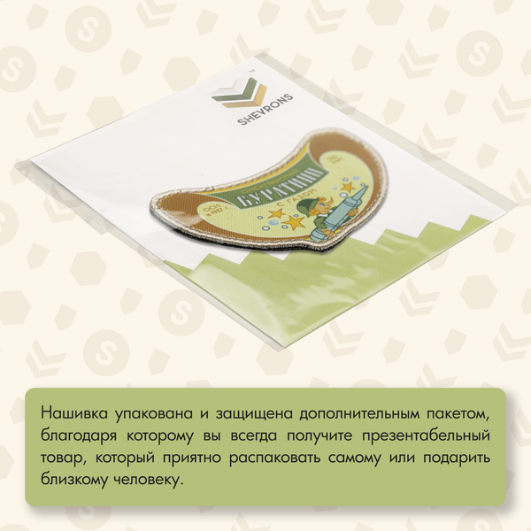 Нашивка на одежду, патч, шеврон на липучке "Буратино" 8,5х6 см