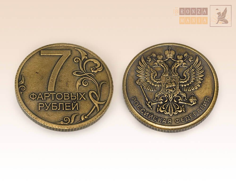 монета 7 фартовых рублей - Герб