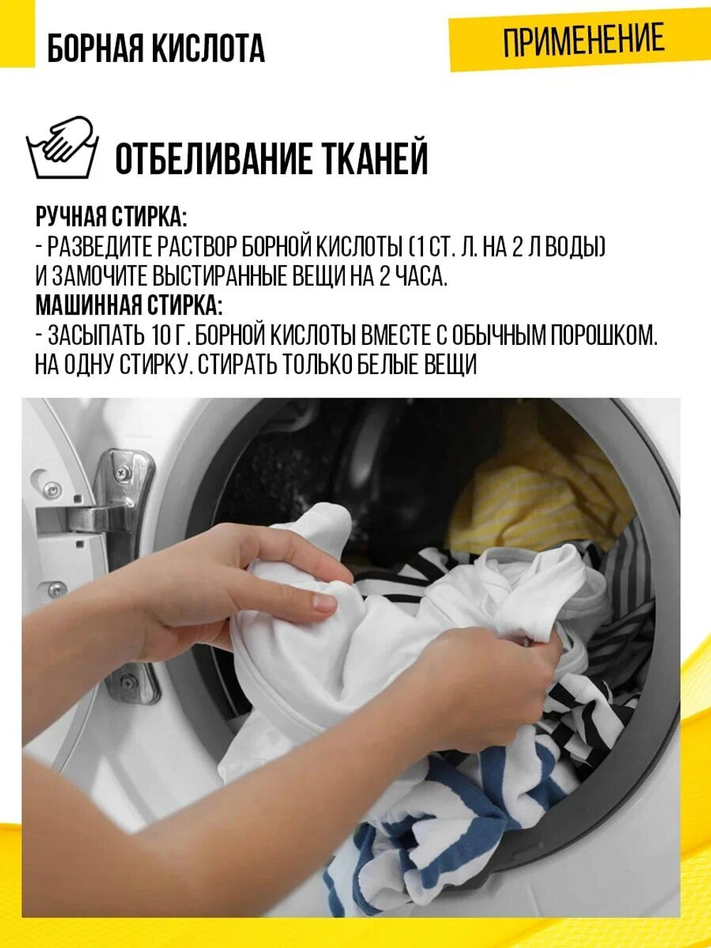 Борная кислота, порошок 10 г (стимулятор роста и плодоношения) (5 шт)