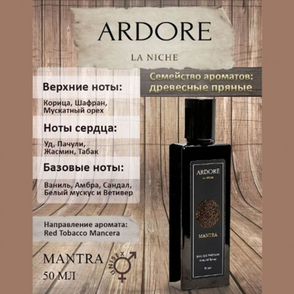 Парфюмерная вода Ardore MANTRA унисекс 50 мл.