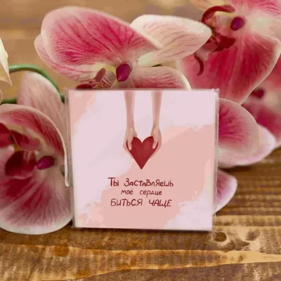 Карточка «Ты заставляешь мое сердце биться чаще»