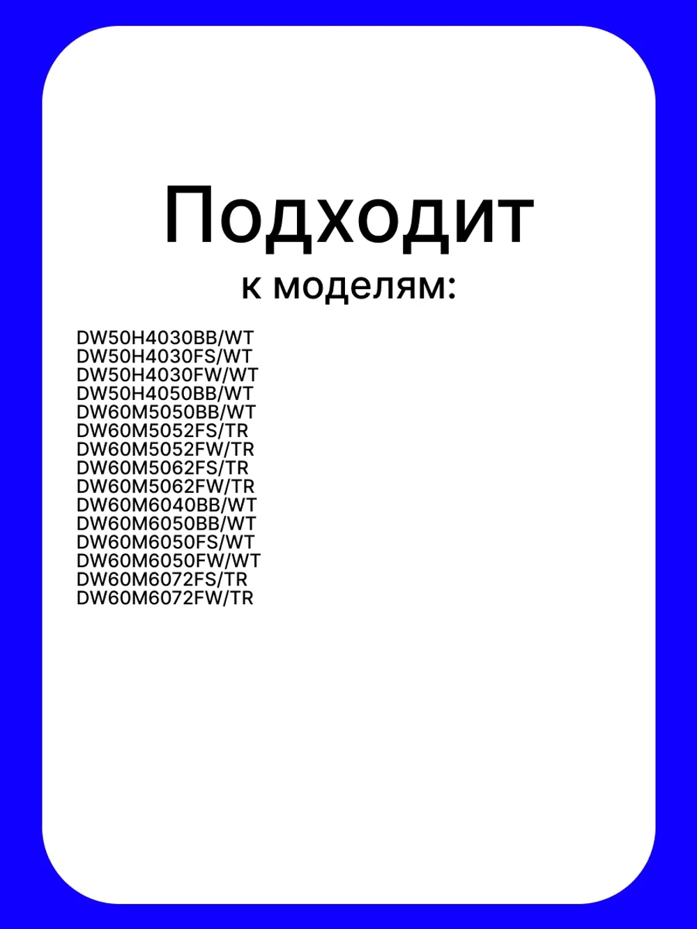 Прокладка (уплотнитель) бачка для соли для посудомоечной машины Midea 12676000004982 (12676000001801, 576568, 6730100376, 794114, DD81-01681A)