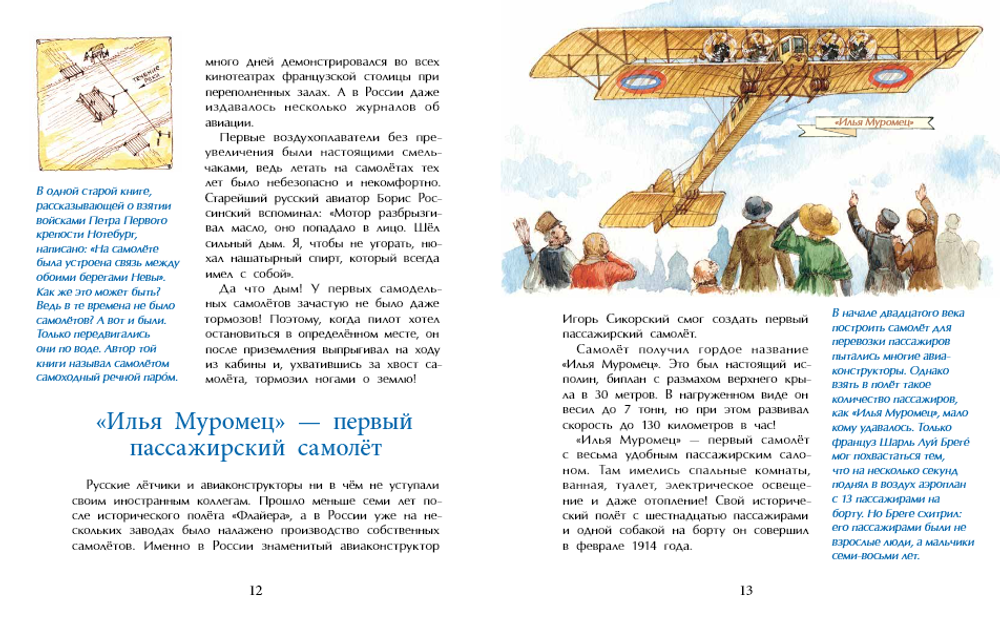 Знаменитые самолеты