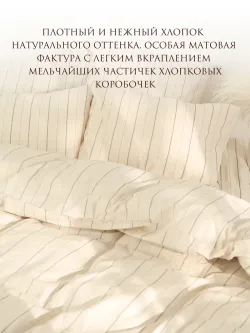 Пододеяльник 1,5-спальный на молнии 145x215 см Сказка "Полоски Эко" перкаль