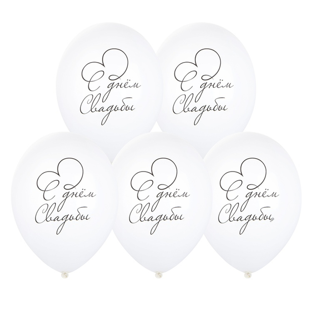 Шар латексный 35см С Днем Свадьбы (Белый)