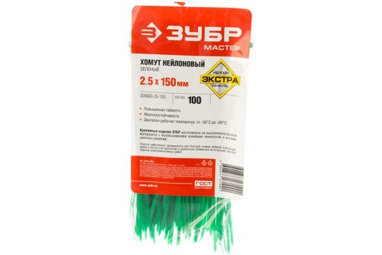 Хомуты ЗУБР нейлоновые зеленые 2,5х150 мм 100 шт.стяжки