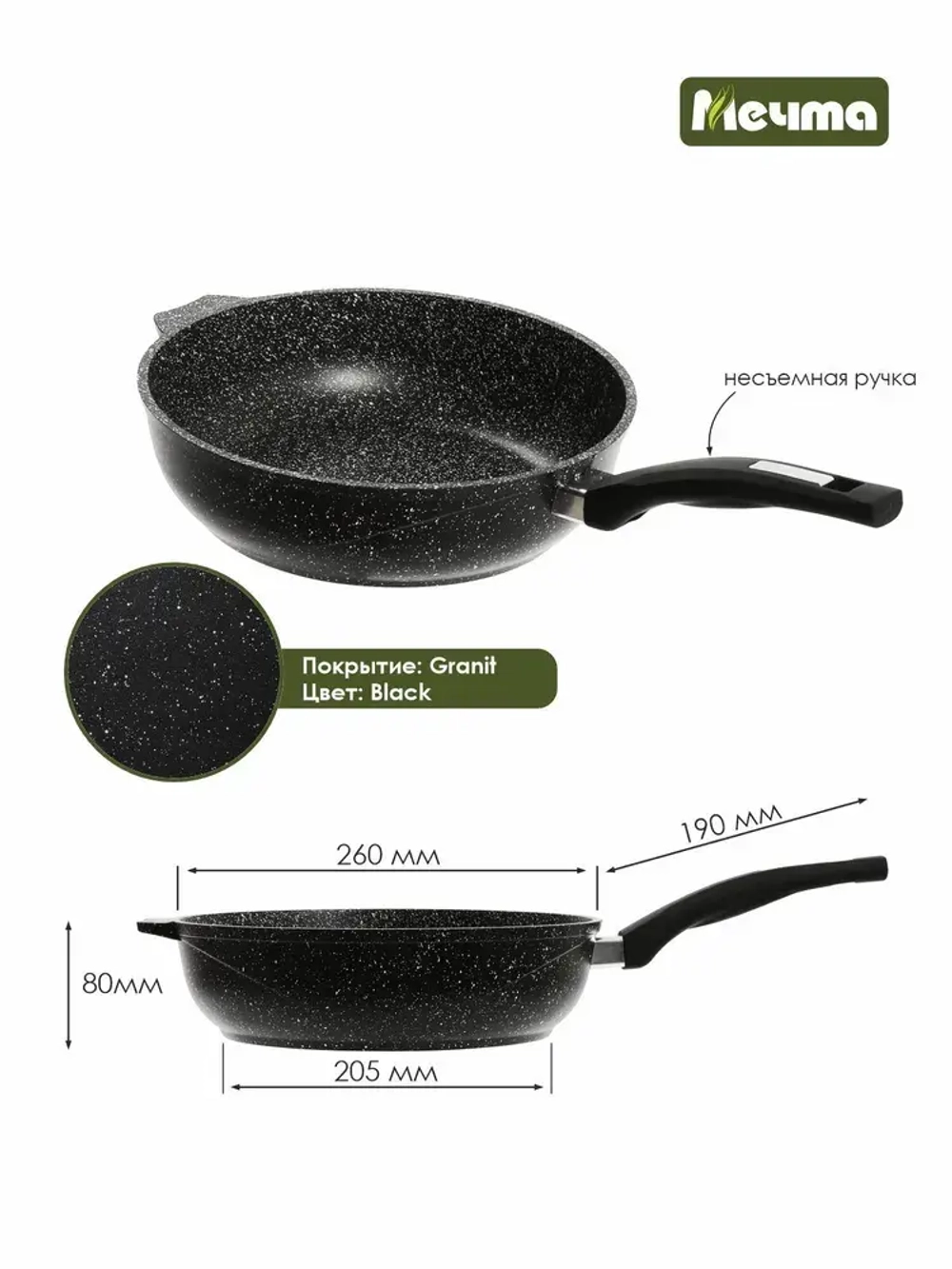 Сотейник с крышкой "Мечта" Гранит с антипригарным покрытием с несъемной ручкой