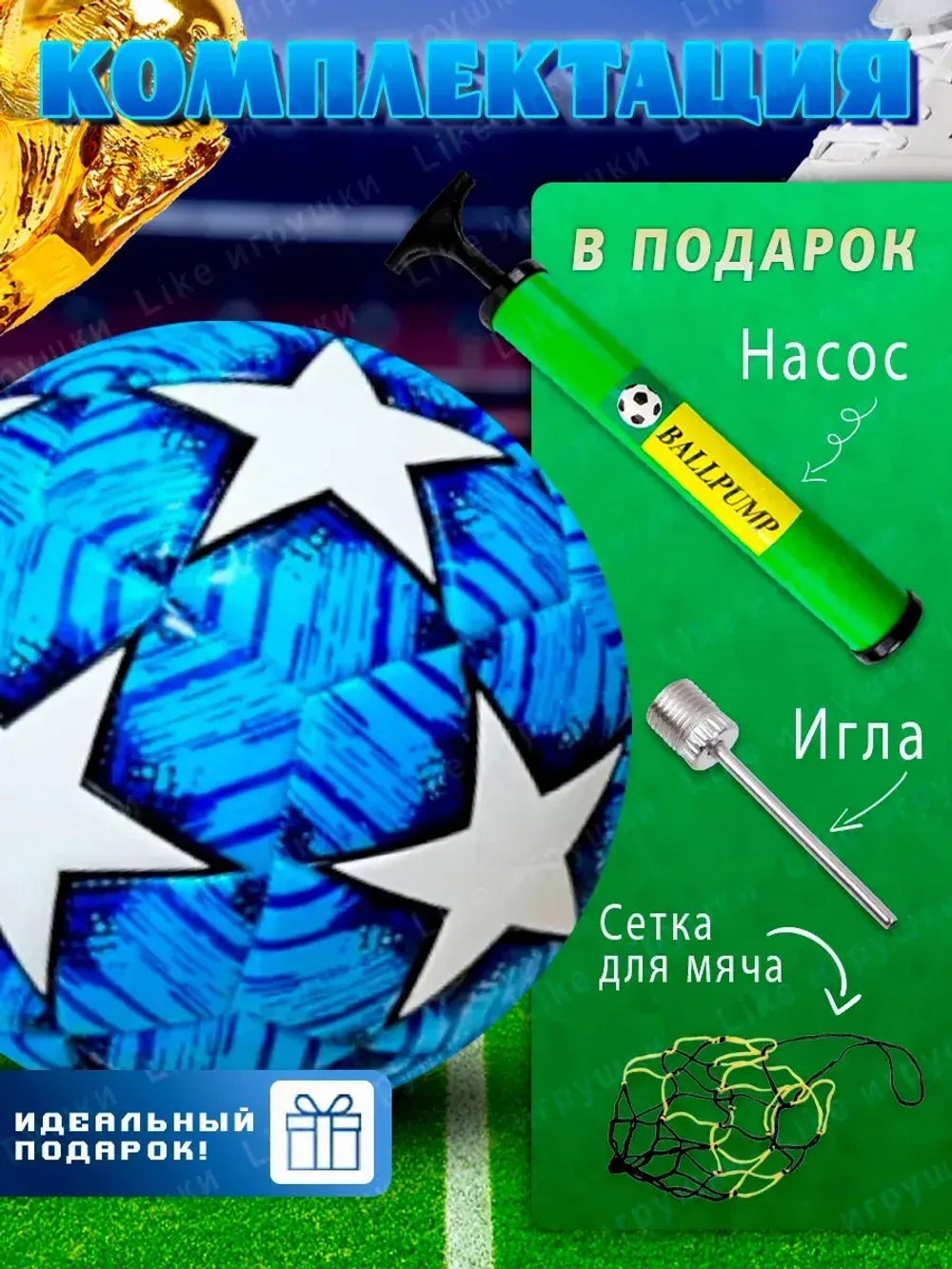 Мяч футбольный 5 размер