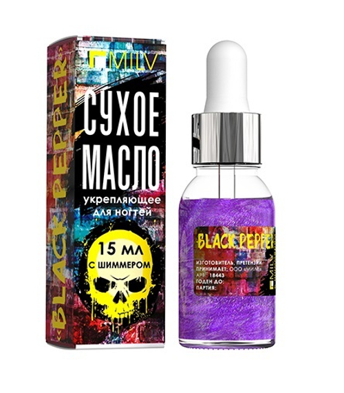 MILV Сухое масло укрепляющее для ногтей с шиммером Black Pepper, 15 мл