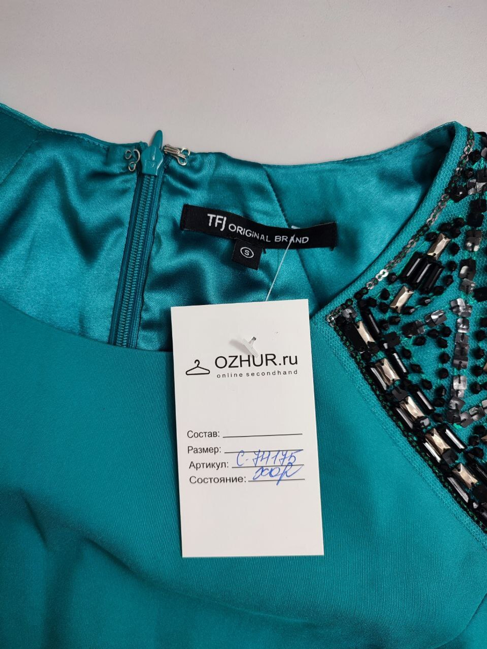 Платье TFJ с бисером 44 размер