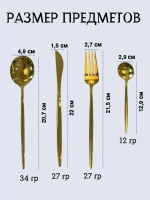 Набор столовых приборов 16 предметов
