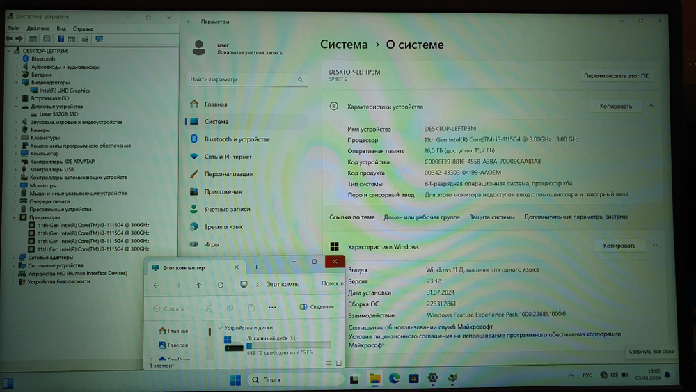 Ноутбук Itel i3-11/16Gb/FHD/SPIRIT 2 (71006300246)/Windows 11