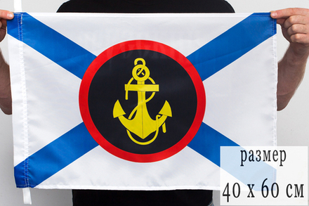 Флаг Морской пехоты России 40x60см