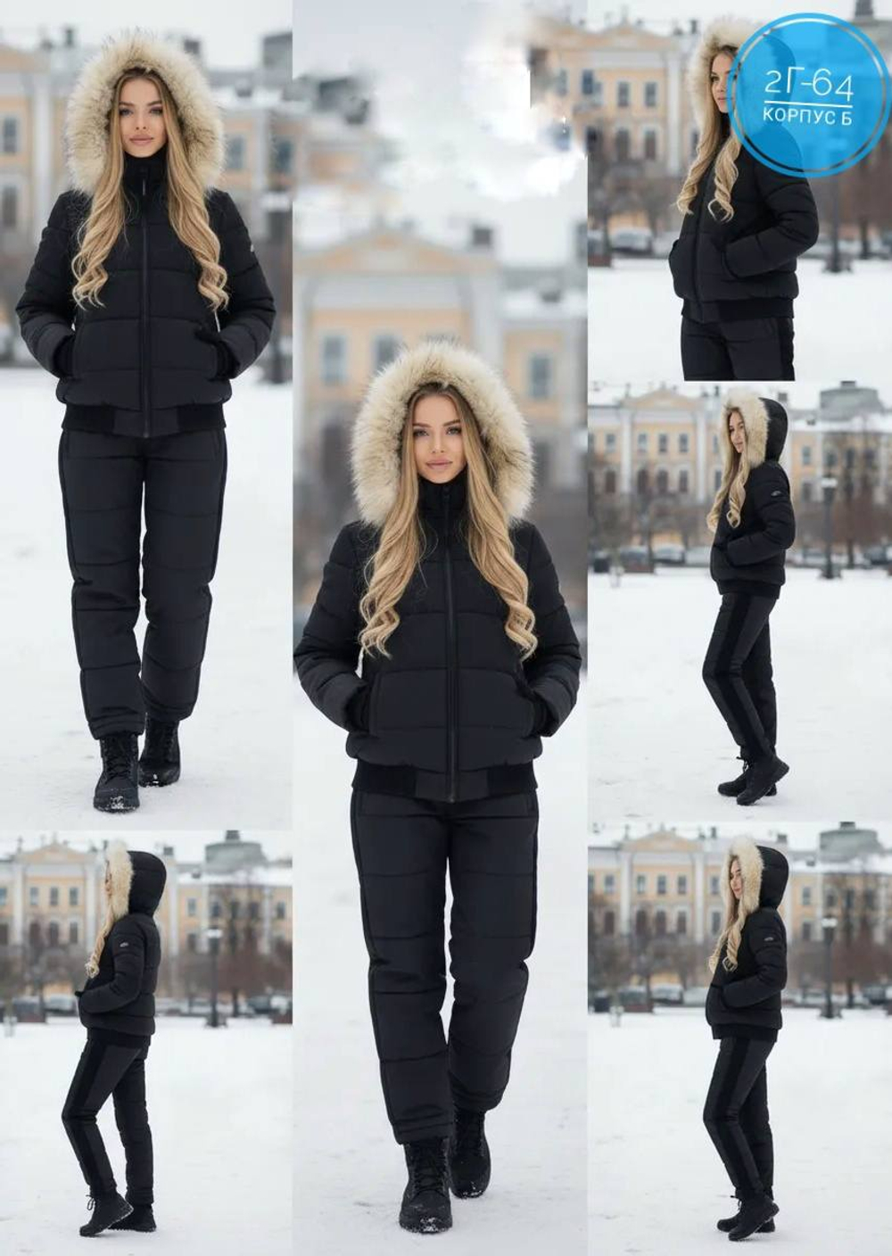 Зимний женский костюм