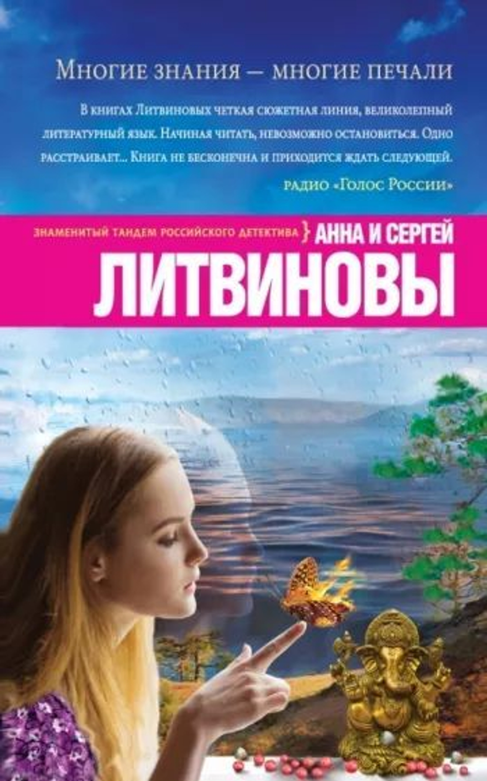 Многие знания - многие печали