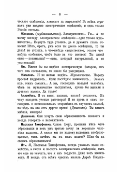 Свадьба. Юбилей. Три сестры | Чехов Антон Павлович
