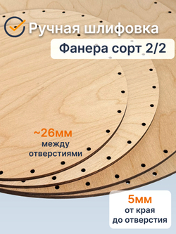 Донышко для плетения круглое 25 см 1 шт.