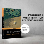 Вино из одуванчиков