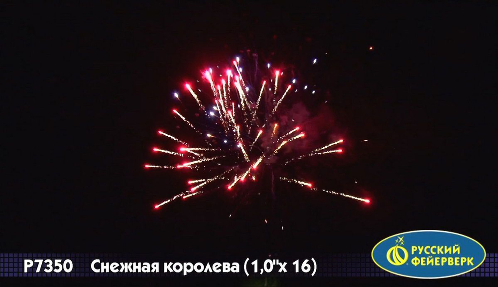 Батарея салютов "Снежная королева" малый
