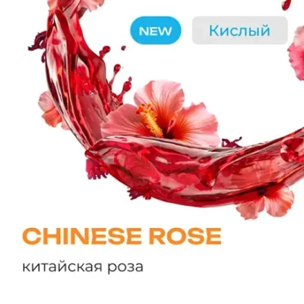 ELEMENT AIR - CHINESE ROSE 200g