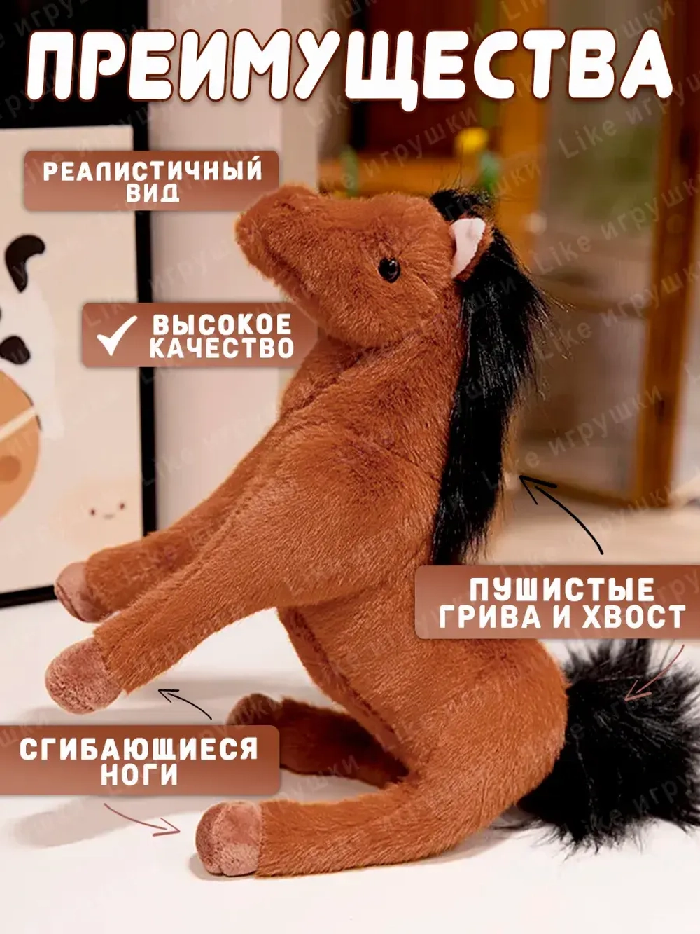 Мягкая игрушка лошадь 30 см символ нового года 2026