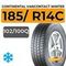 Continental VanContact Winter 185/ R14C 102/100Q