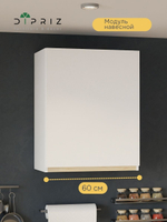 Кухонный модуль 60х32х75, Виола, навесной, шкаф, ЛДСП, белый, Dipriz