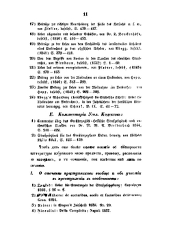 О стечении нескольких преступников при одном и том же преступлении | А. К. Жиряев