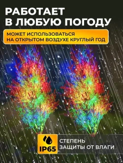 Садовый светильник на солнечной батарее, 2 шт., Кипарис/ Уличный фонарик