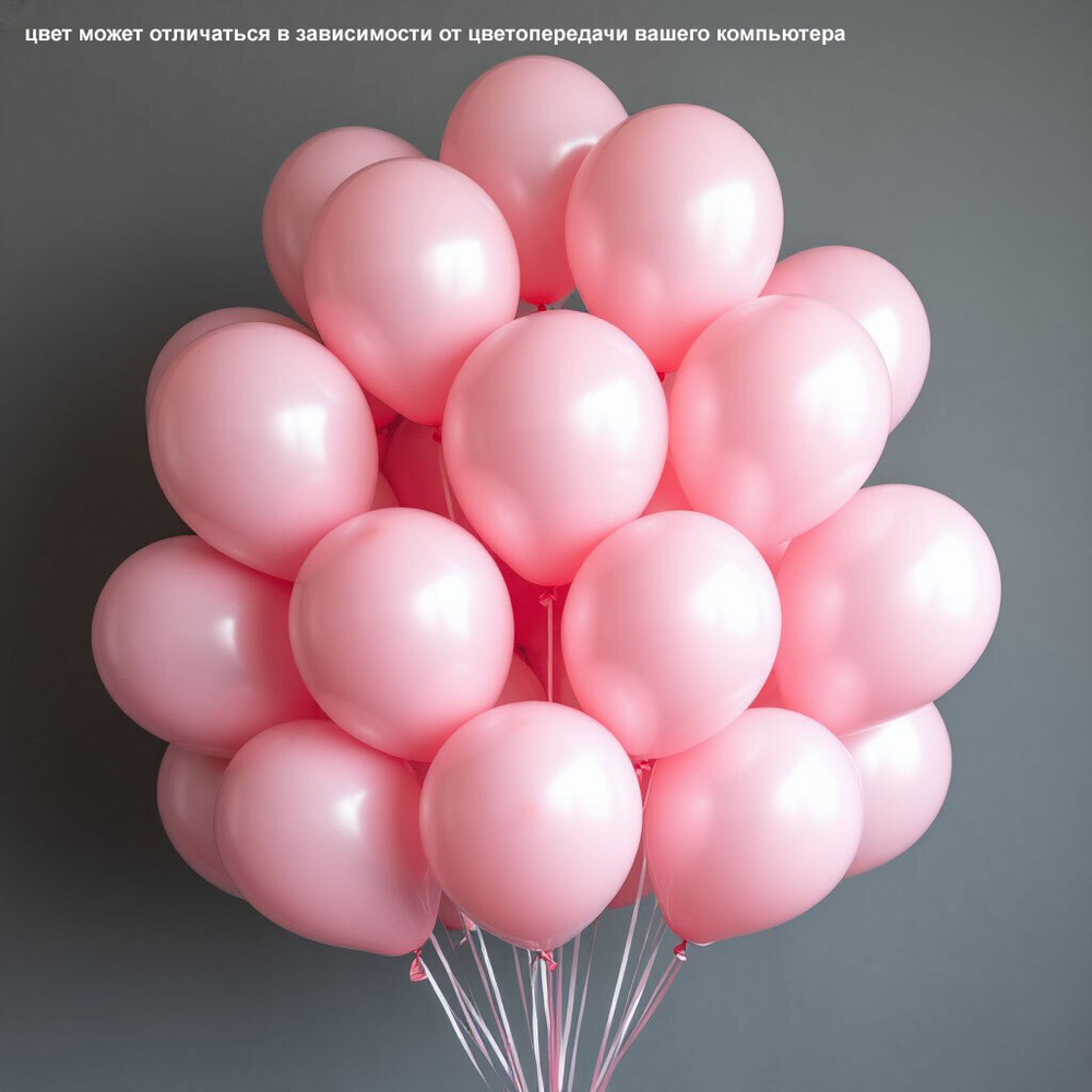 Набор 30шт. Воздушные Гелиевые Шары Выбери цвет Собери свой вариант