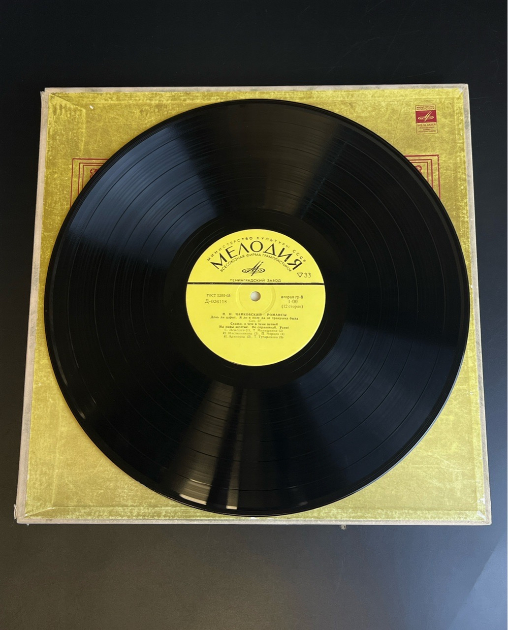 6 LP бокс П. И. Чайковский - Романсы. 6 Виниловых пластинок 12 дюймов. Мелодия СССР.