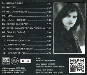 E.S.T. / 13 (Deluxe Edition)(CD)
