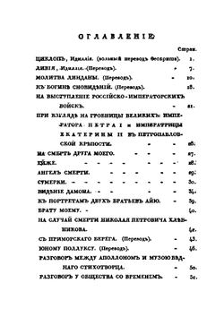 Неопытная муза | Анна Бунина