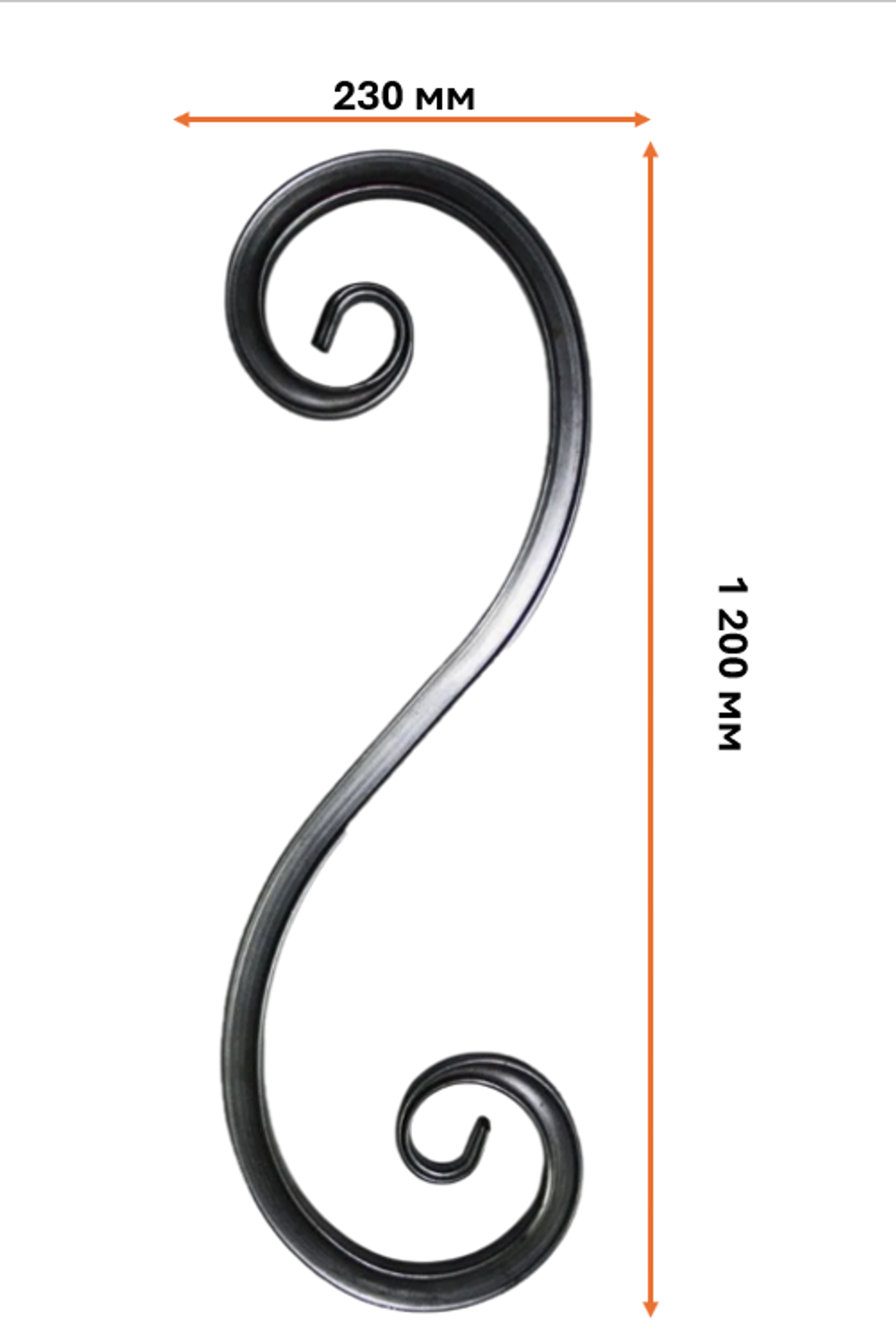 Кованый элемент "Волюта" 1200х230 мм.