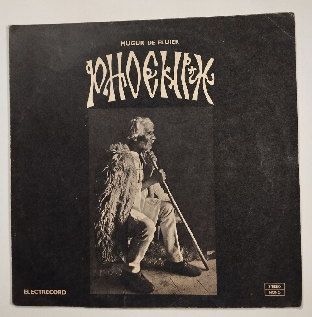Винтажная виниловая пластинка LP Phoenix Mugur De Fluier (Румыния 1974)