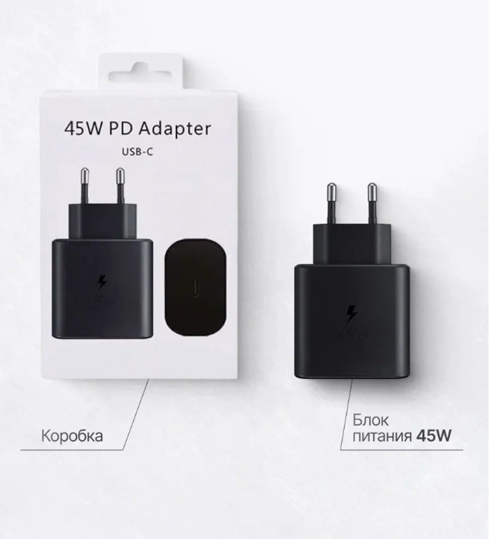 Блок Type-C 45W для iPhone и Android
