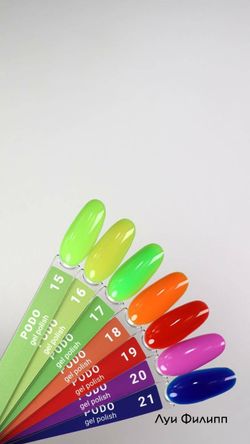 Луи Филипп Podo Seria New - Однофазный гель-лак 18, 8мл
