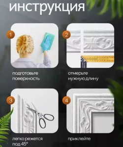 10м Самоклеящаяся линия отделки стен Плинтусная граница