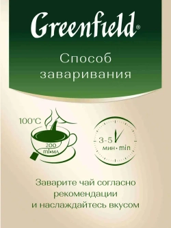 Чай в пакетиках чёрный Greenfield Blueberry Nights, 25 шт
