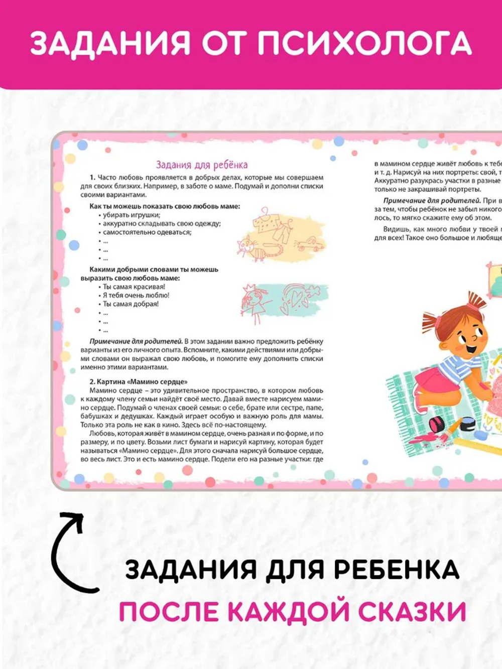 Как научить ребенка любить. Бабурина М.