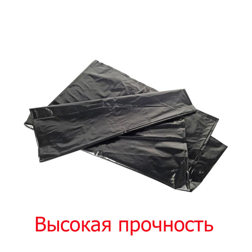 Мешки для мусора с ручками ПНД 60 л 10 мкм пачка 20 шт