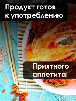 Китайская готовая капуста Кимчи 1шт x 500г,WANLU