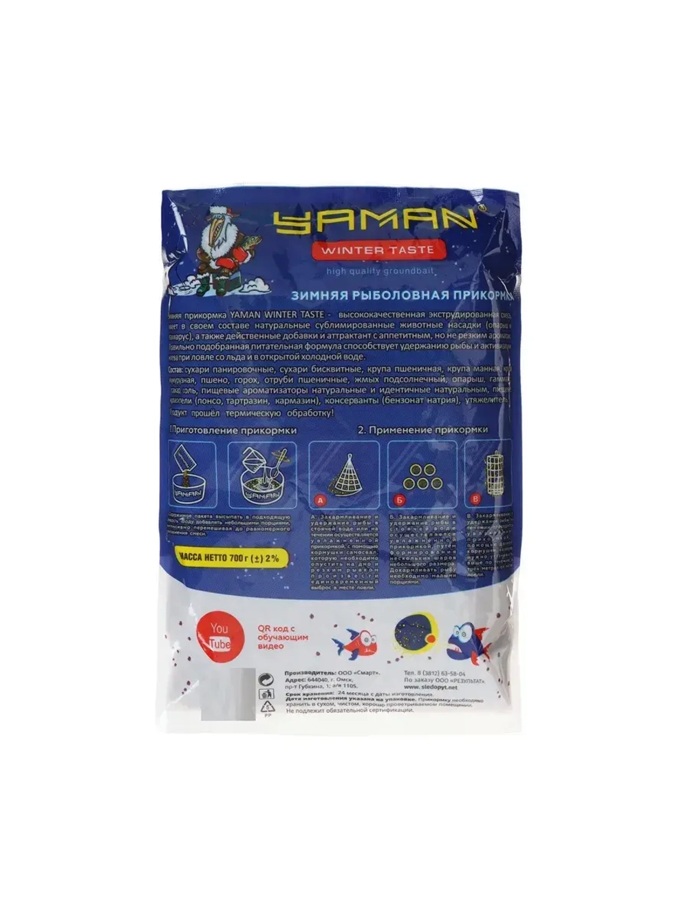 Прикормка Winter Taste Гранулы 3мм