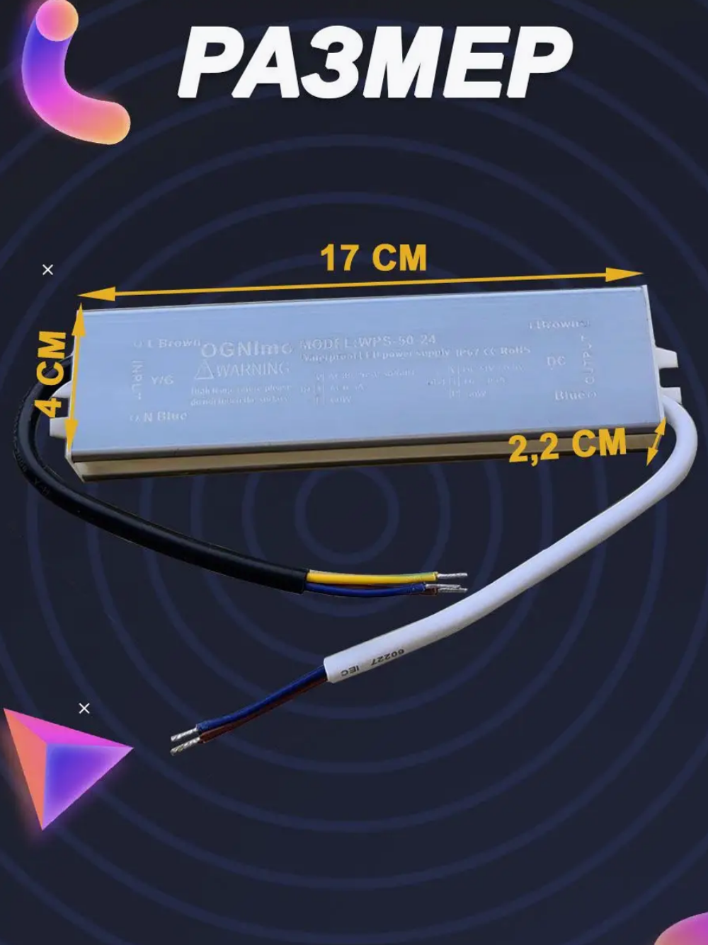 Блок питания наружный 220В / 24В / 50W / IP67