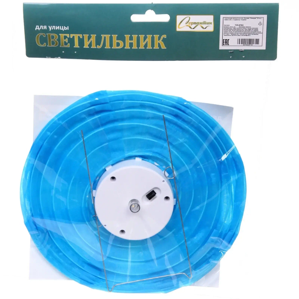 Светильник дачный на солн. батарее «Фонарик» 20 см, 1 лампа LED, с подвесом, Голубой